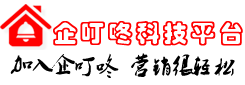 企叮咚科技平臺(tái)
