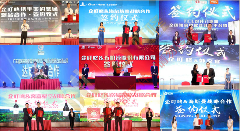 企叮咚合作企業(yè)展示