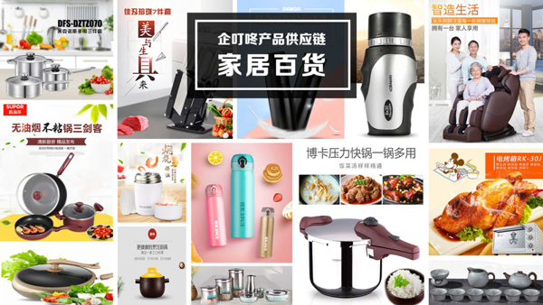 企叮咚商城商品圖片