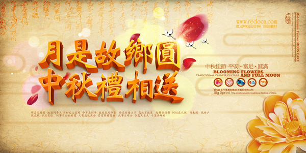 中秋節營銷策劃活動
