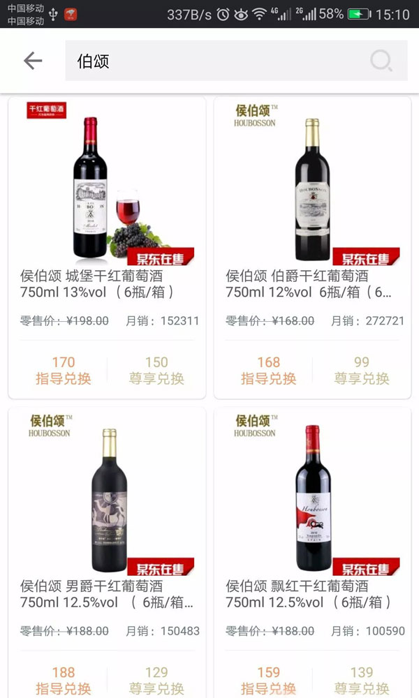 企叮咚商城商品圖片展示