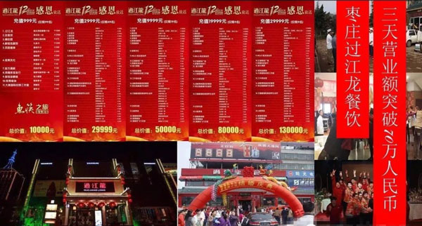 企叮咚助力餐飲店?duì)I銷活動(dòng)