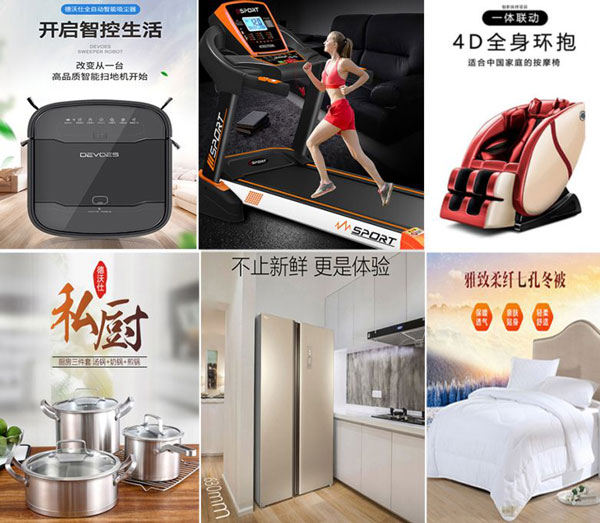 企叮咚商城商品底價(jià)采購(gòu)展示