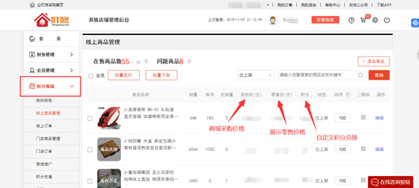企叮咚積分商城后臺(tái)