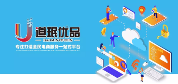 道珉優(yōu)品