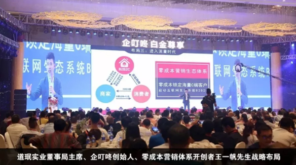 企叮咚戰(zhàn)略布局