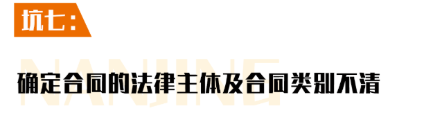 門店裝讓坑點七