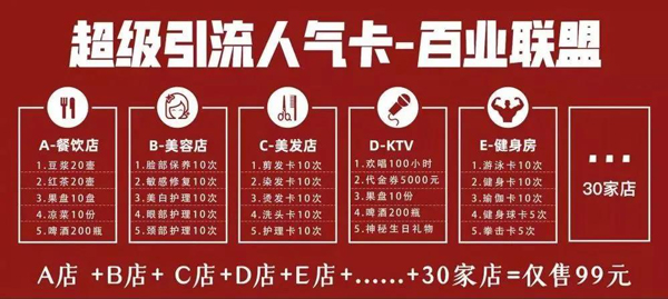 冬瓜盟超級聯盟卡