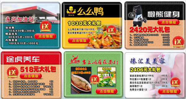 冬瓜盟.商家聯盟