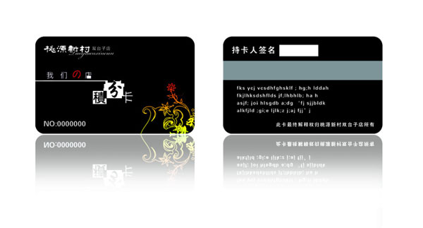 企叮咚儲(chǔ)值卡