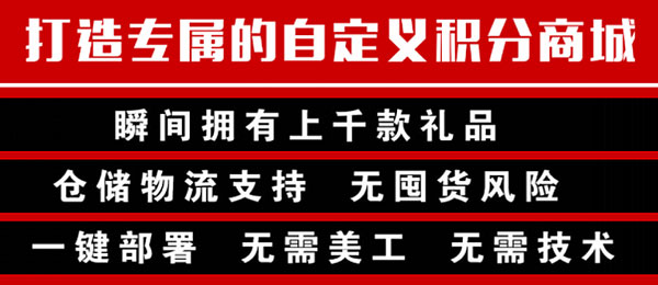 企叮咚積分商城