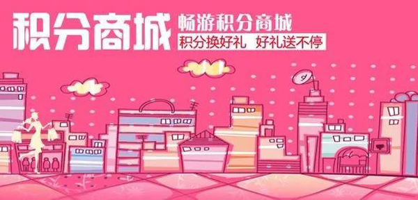 企叮咚積分商城