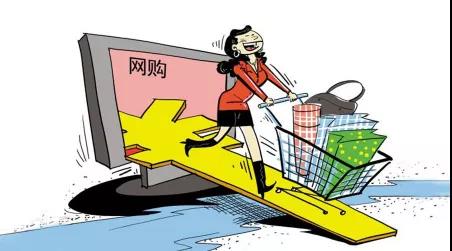 網購.jpg