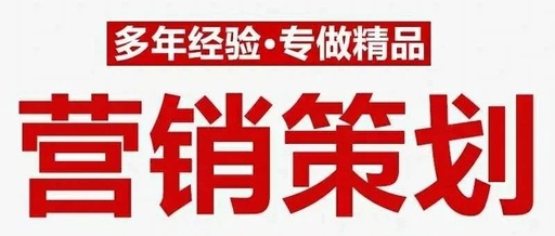 企叮咚百分百賺錢的實體店營銷策劃方案！還不看過來