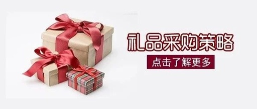 員工福利平臺企叮咚：企業福利這樣發！HR采購禮品省錢省心省力