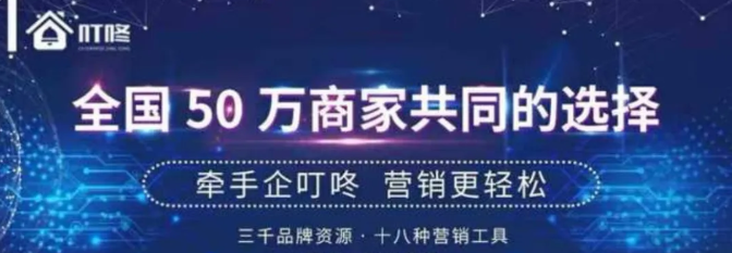 企叮咚.png