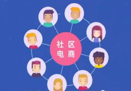 社區小電商.png