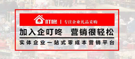 企叮咚商城.png