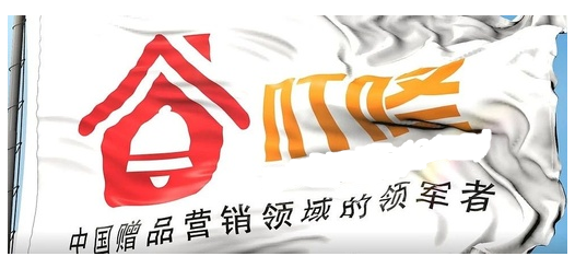 公司商務禮品定制.png