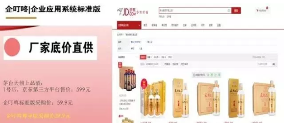 企叮咚采購.png