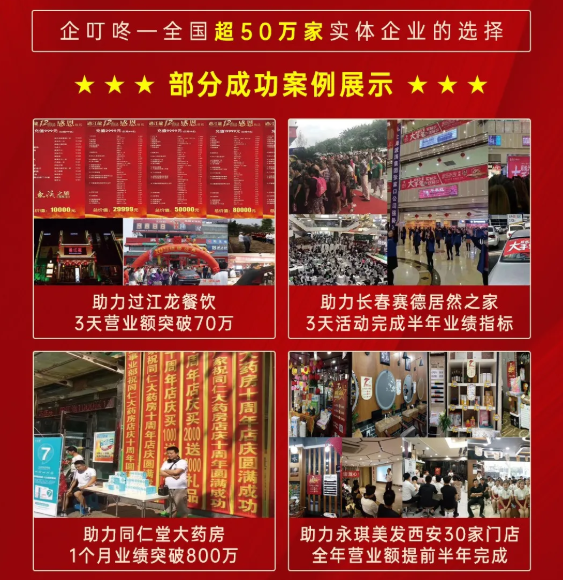 企叮咚.png