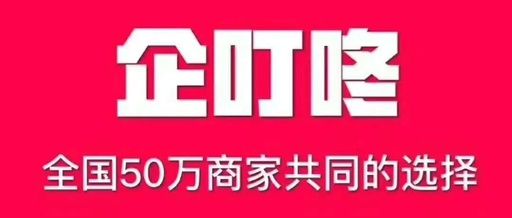 企叮咚哪里好？看這5大核心優勢！