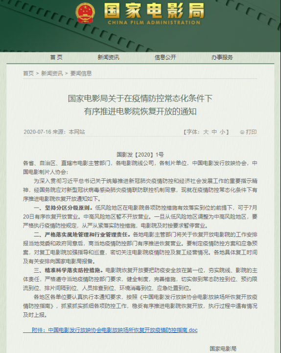 電影局.png