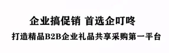 詳細介紹一下企叮咚低成本營銷禮品采集平臺