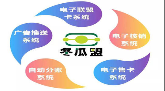 商家加入企叮咚冬瓜盟的優勢是什么？