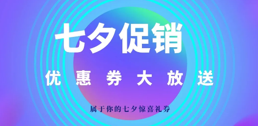 優惠券.png