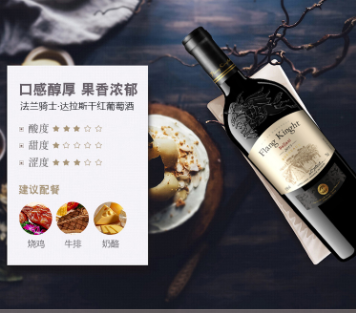 企叮咚紅酒.png
