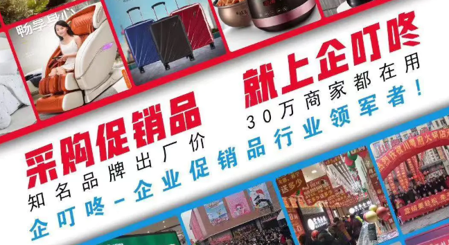 企叮咚禮品采購平臺是怎么合作的？