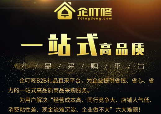 企叮咚營銷方案.png