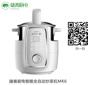 企叮咚炒菜機.png