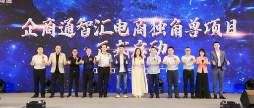 企商通是什么？一分鐘帶你了解企商通！