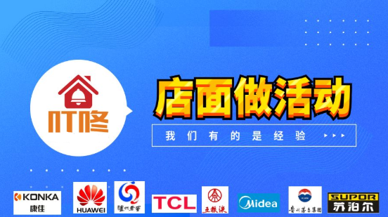 門店做中秋國慶活動找企叮咚！