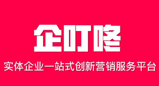 深圳企叮咚禮品采購可信嗎？