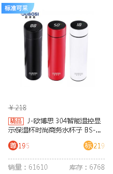 保溫杯.png
