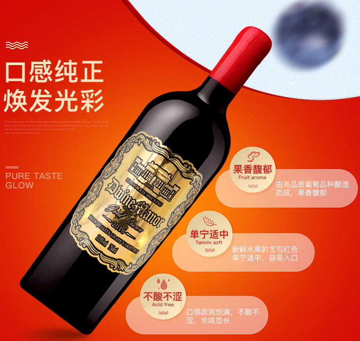 紅酒.png