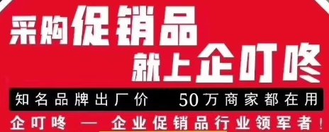企叮咚g