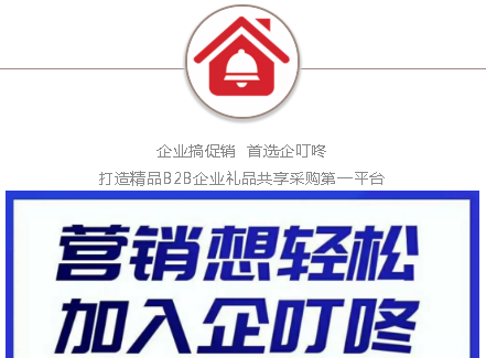 企叮咚.png