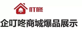 2020年采購雙11促銷品，就上企叮咚
