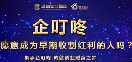 如何開通企叮咚商城？開通企叮咚的詳細流程