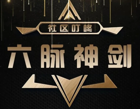 大學(xué)生創(chuàng)業(yè)就用企叮咚社區(qū)叮咚商城！