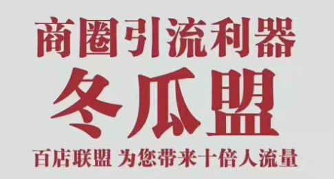 企叮咚冬瓜盟聯盟卡怎么使用？