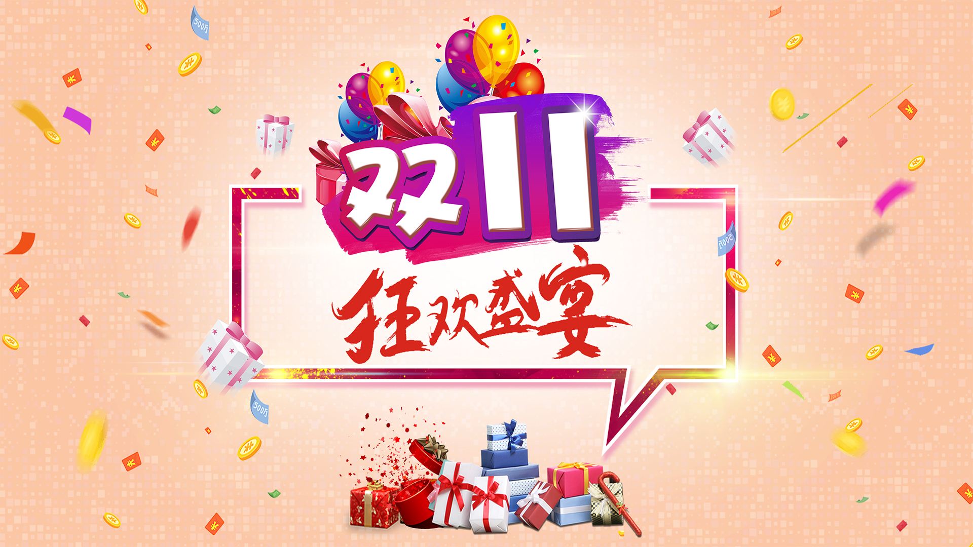 企叮咚：備戰雙十一，實體門店如何引流？