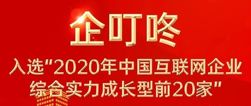 企叮咚.png