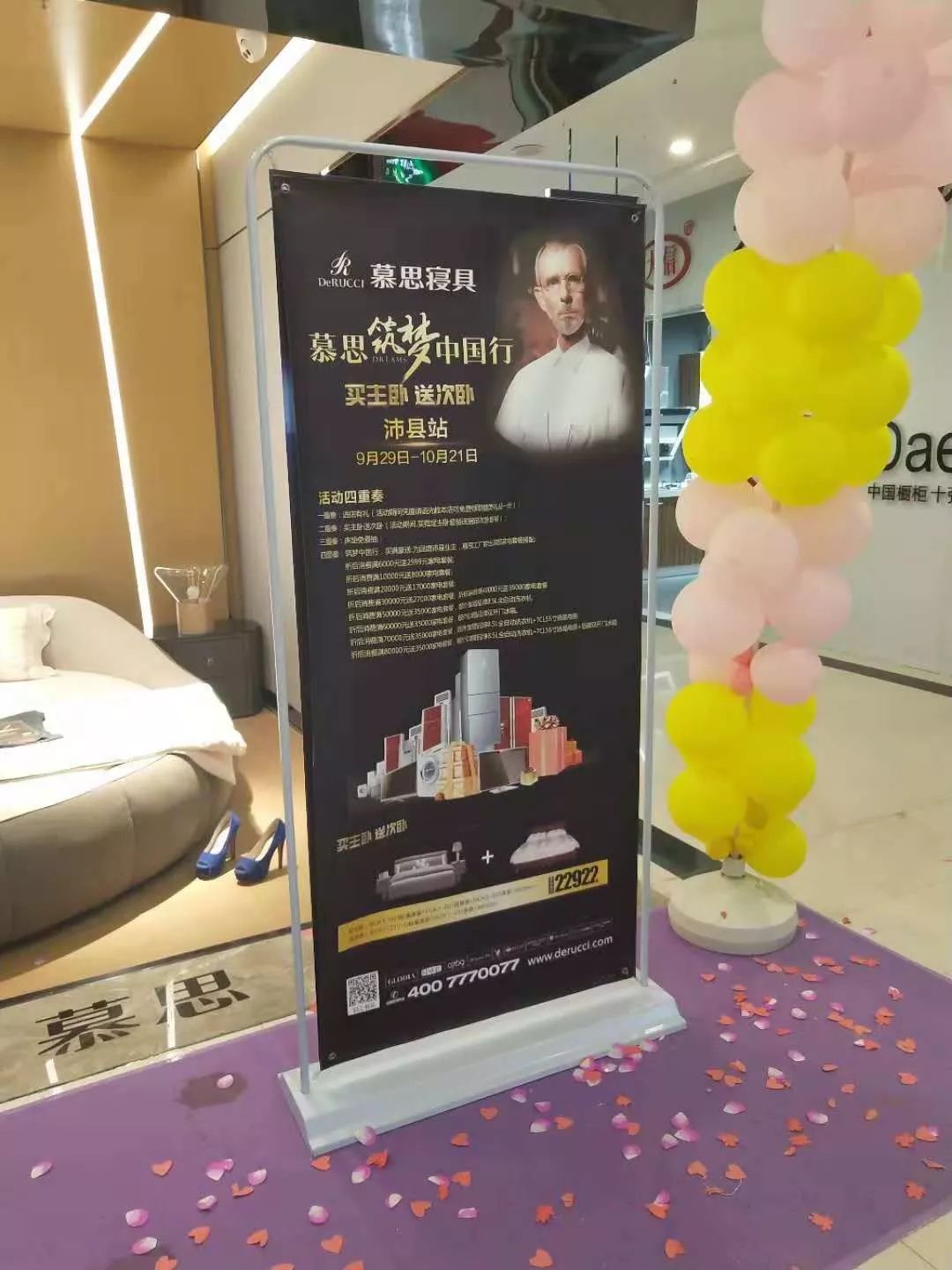 慕思家居零成本營銷.jpeg