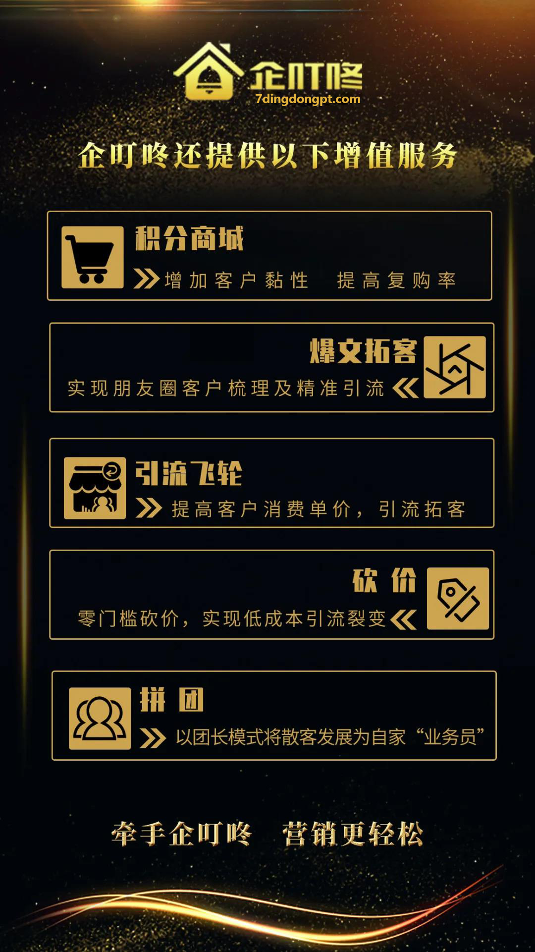 企叮咚4.jpg