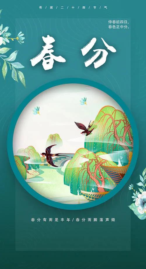 春分.jpg